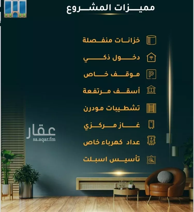 شقة للبيع في شارع الاسود, حي الثغر, مدينة جدة, منطقة مكة المكرمة صورة 3
