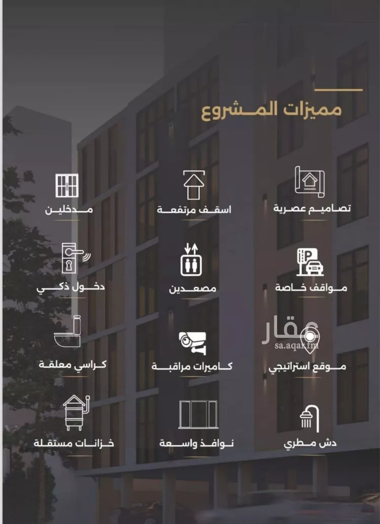 شقة للبيع في شارع الناصر بن الأحمر, حي الصفاء, مدينة جدة, منطقة مكة المكرمة