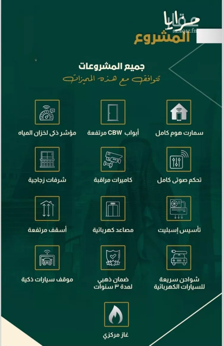 شقة للبيع في شارع خلاصه الزهر, حي النهضة, مدينة جدة, منطقة مكة المكرمة صورة 3