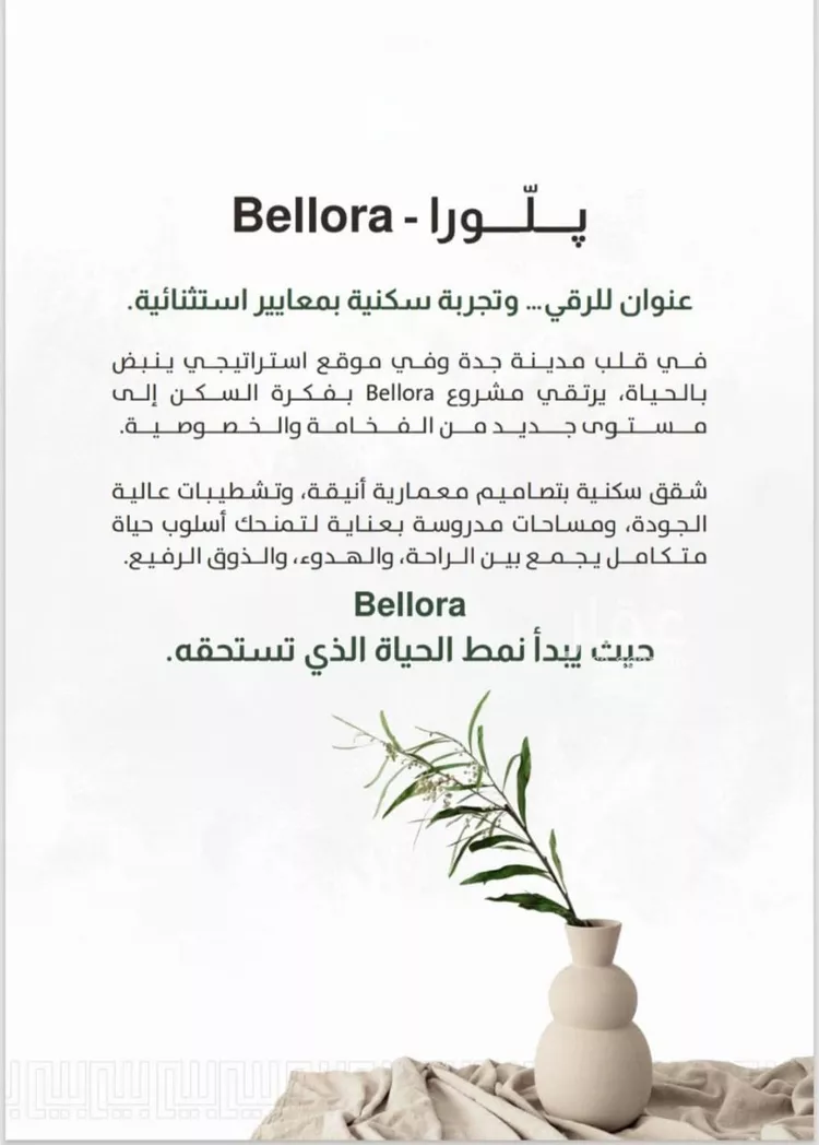 شقة للبيع في شارع ربيعة بن سعد, حي الربوة, مدينة جدة, منطقة مكة المكرمة صورة 5