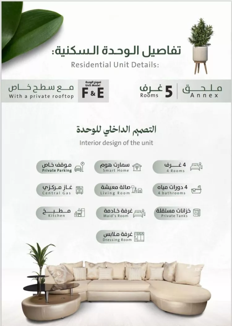 شقة للبيع في شارع ربيعة بن سعد, حي الربوة, مدينة جدة, منطقة مكة المكرمة صورة 4