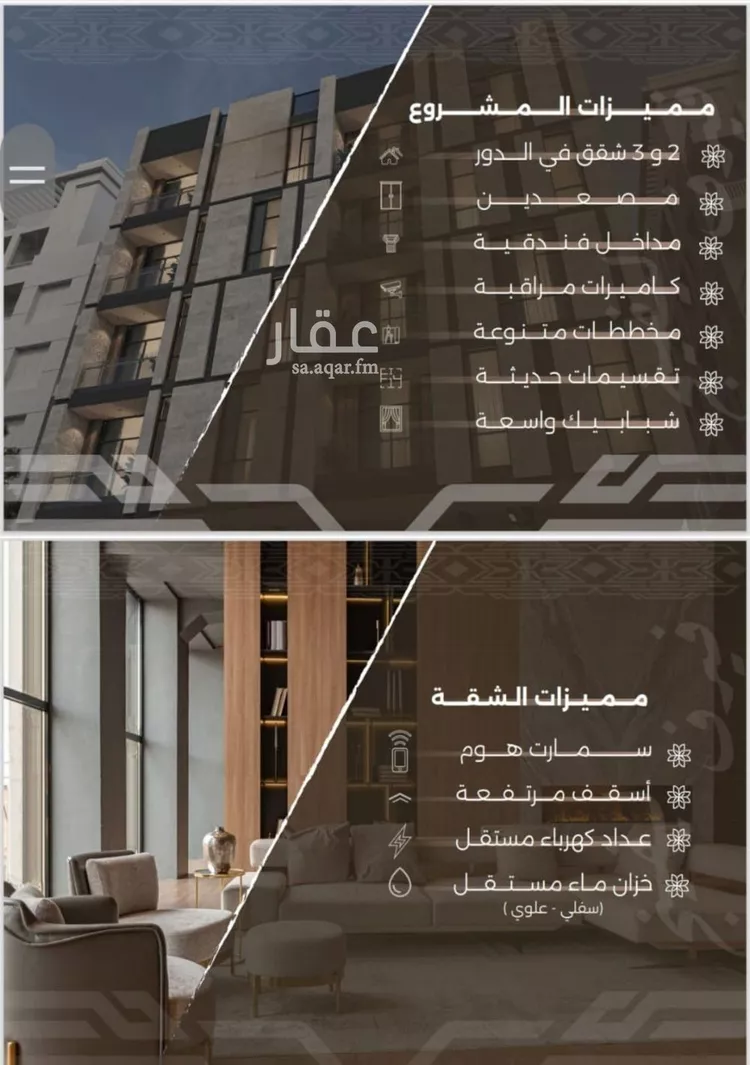 شقة للبيع في شارع غزوه بدر, حي النهضة, مدينة جدة, منطقة مكة المكرمة صورة 5