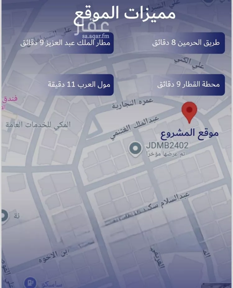 شقة للبيع في شارع عمره النجاريه, حي المروة, مدينة جدة, منطقة مكة المكرمة صورة 5