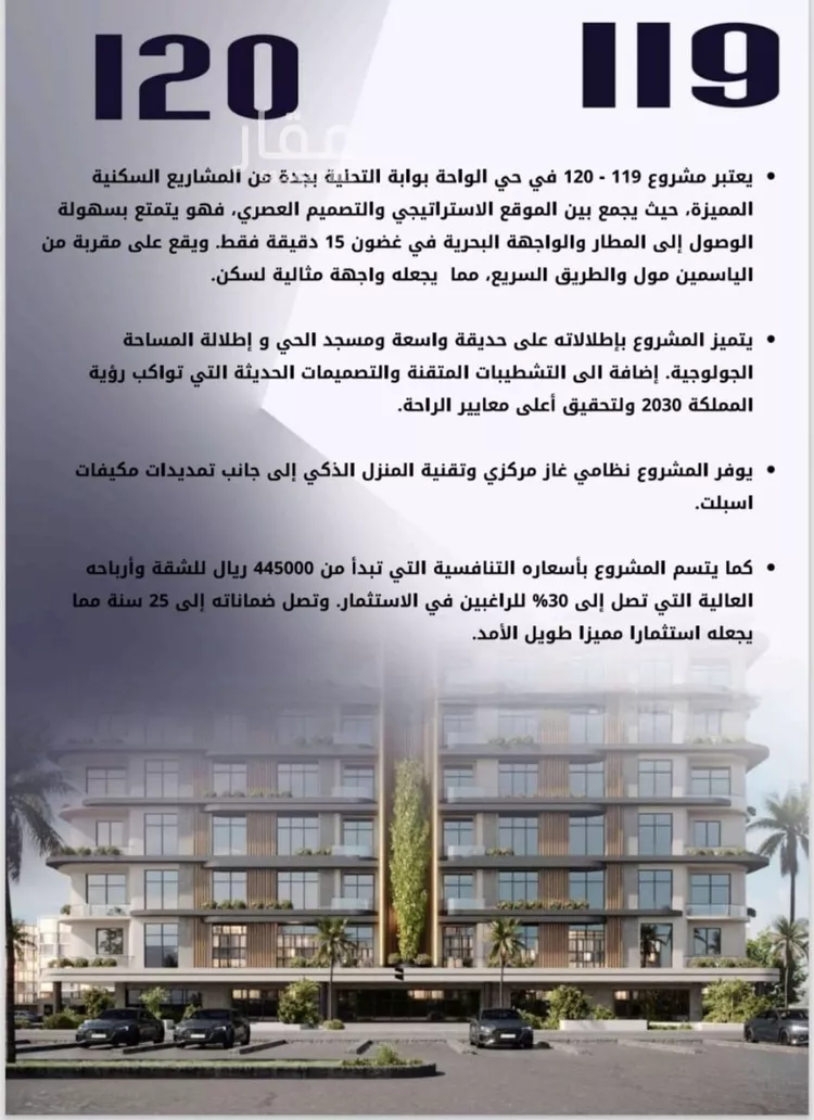 شقة للبيع في شارع الواحة, حي الواحة, مدينة جدة, منطقة مكة المكرمة صورة 4