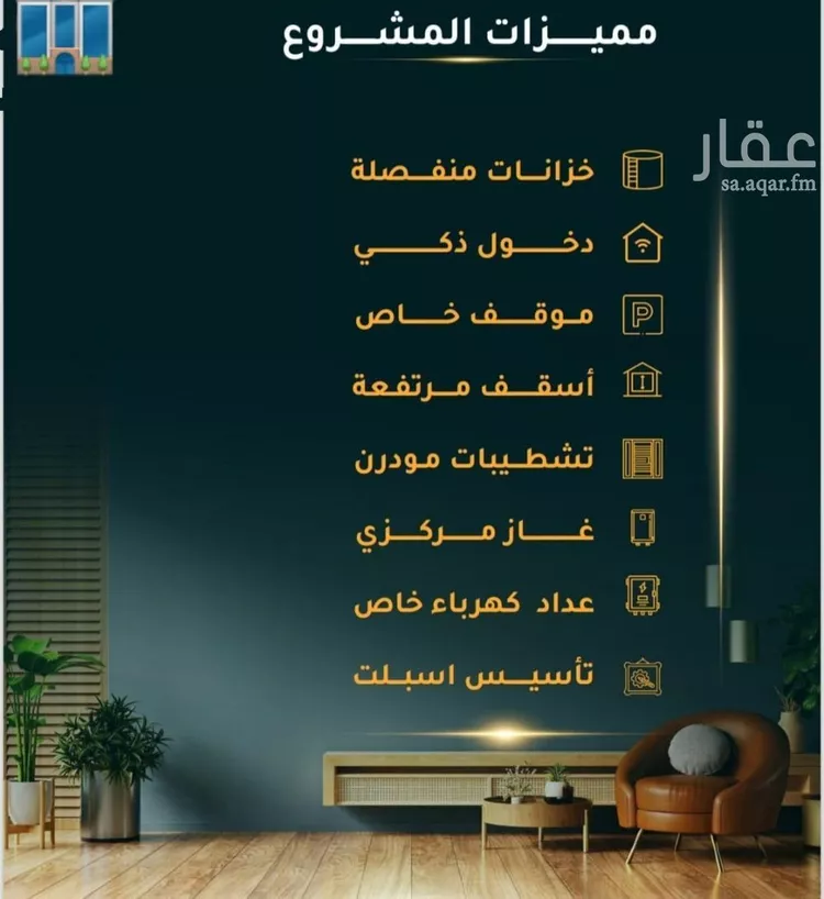 شقة للبيع في شارع الاسود, حي الثغر, مدينة جدة, منطقة مكة المكرمة صورة 4