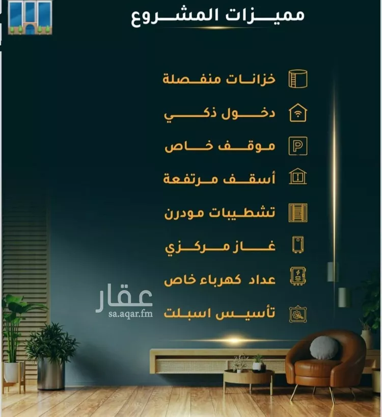 شقة للبيع في شارع الاسود, حي الثغر, مدينة جدة, منطقة مكة المكرمة صورة 4