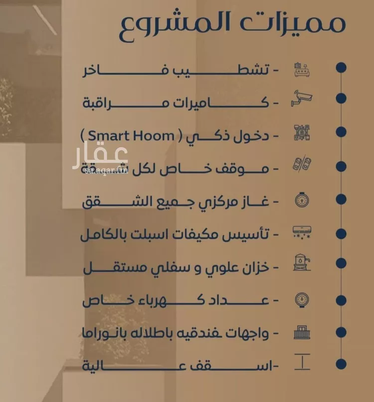 شقة للبيع في شارع عرابه ابن شماخ, حي النزهة, مدينة جدة, منطقة مكة المكرمة صورة 5