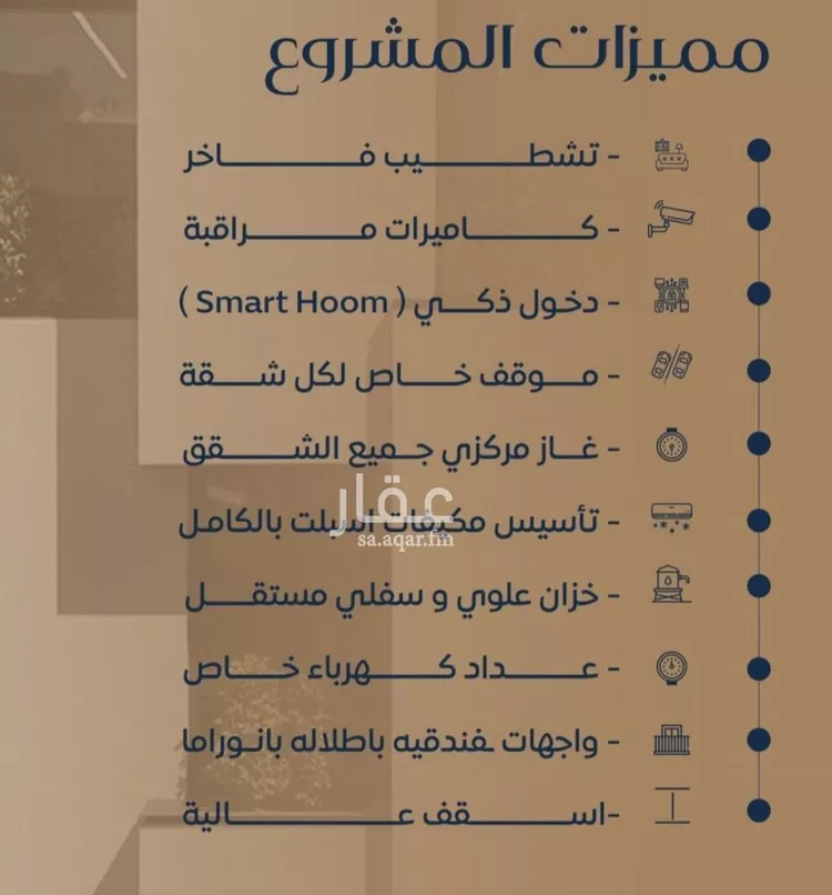 شقة للبيع في شارع عرابه ابن شماخ, حي النزهة, مدينة جدة, منطقة مكة المكرمة صورة 2