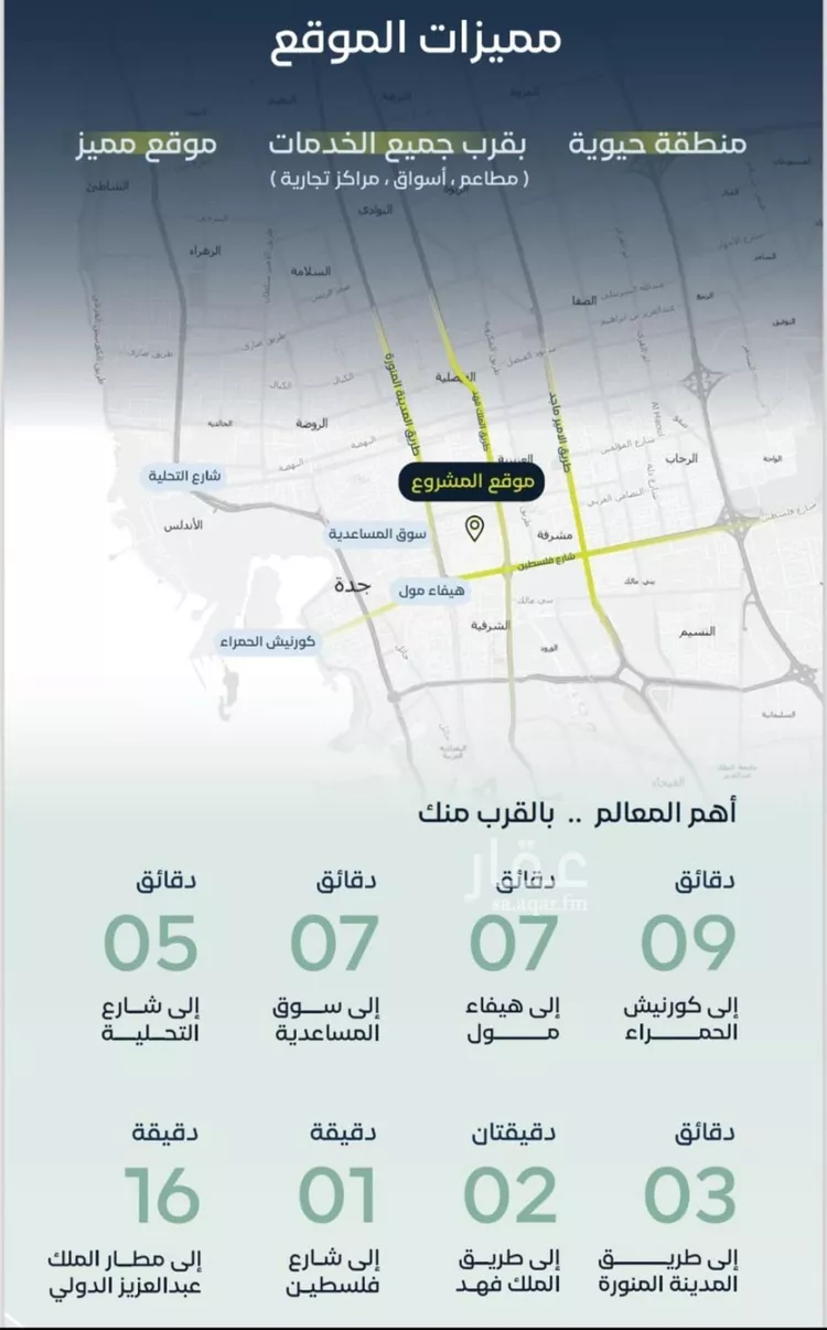 شقة للبيع في شارع جبل طارق, حي مشرفة, مدينة جدة, منطقة مكة المكرمة صورة 4