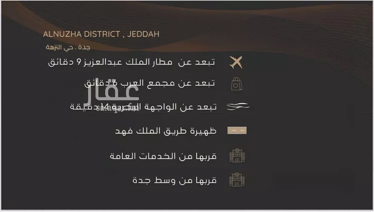 شقة للبيع في شارع عبدالرحمن الجرادي, حي النزهة, مدينة جدة, منطقة مكة المكرمة صورة 3