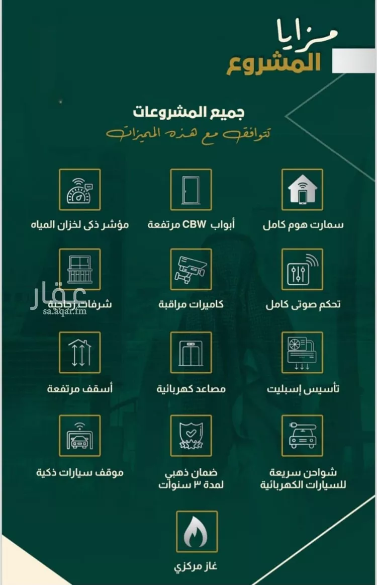 شقة للبيع في شارع خلاصه الزهر, حي النهضة, مدينة جدة, منطقة مكة المكرمة صورة 2