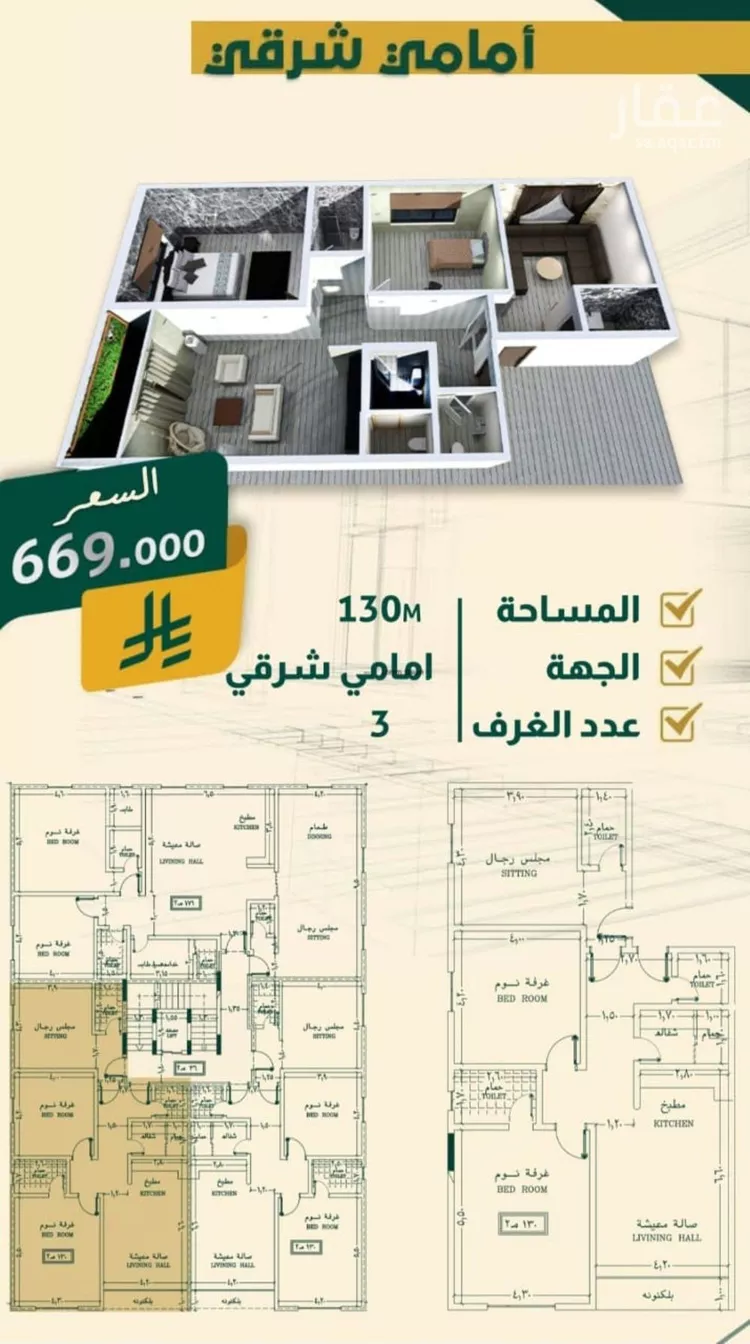 شقة للبيع في شارع خلاصه الزهر, حي النهضة, مدينة جدة, منطقة مكة المكرمة صورة 4