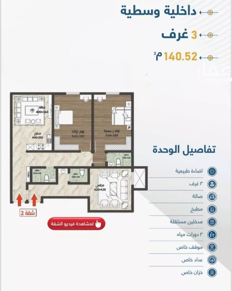 شقة للبيع في شارع الثامية, حي حكومي1, مدينة جدة, منطقة مكة المكرمة صورة 3
