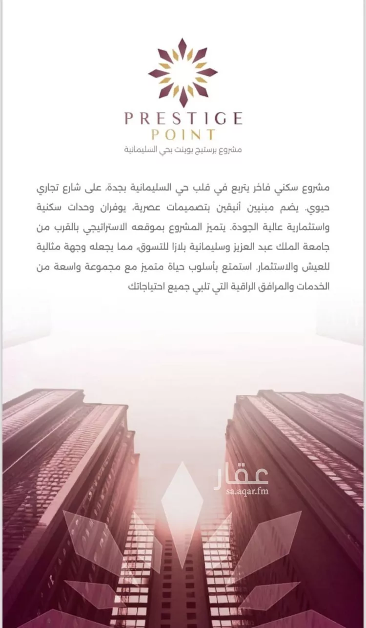 شقة للبيع في شارع محمد محمود زاهد, حي السليمانية, مدينة جدة, منطقة مكة المكرمة صورة 3