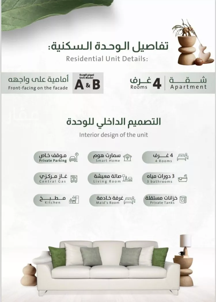 شقة للبيع في شارع ربيعة بن سعد, حي الربوة, مدينة جدة, منطقة مكة المكرمة صورة 2