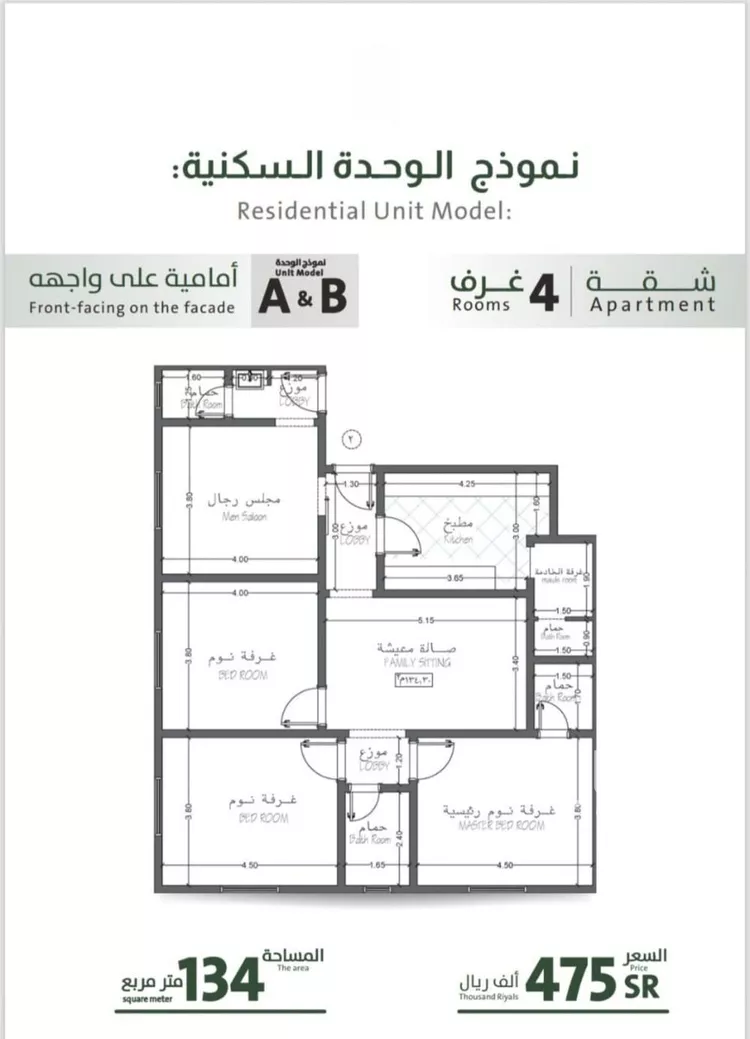 شقة للبيع في شارع ربيعة بن سعد, حي الربوة, مدينة جدة, منطقة مكة المكرمة صورة 3