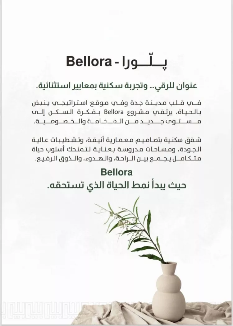 شقة للبيع في شارع ربيعة بن سعد, حي الربوة, مدينة جدة, منطقة مكة المكرمة صورة 5