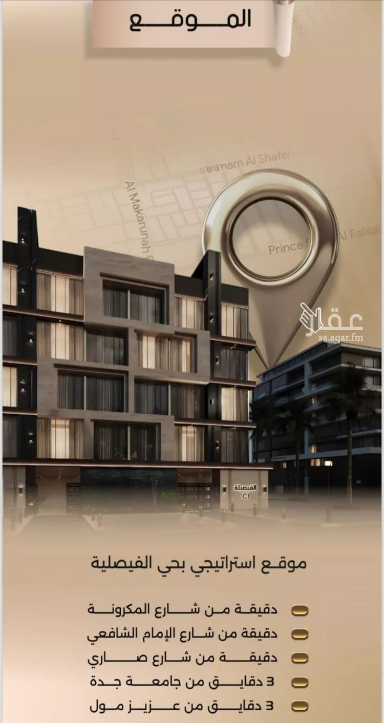 شقة للبيع في شارع زيد بن قيس, حي الفيصلية, مدينة جدة, منطقة مكة المكرمة صورة 5