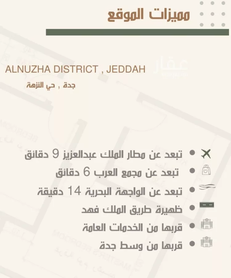 شقة للبيع في شارع ثلوث بني شهر, حي النزهة, مدينة جدة, منطقة مكة المكرمة صورة 2
