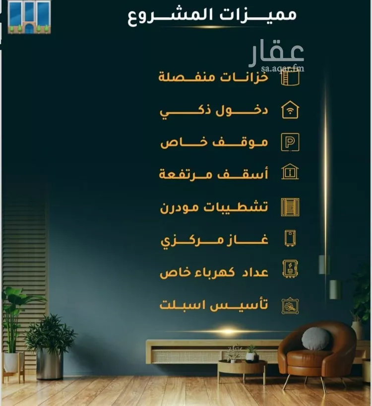 شقة للبيع في شارع الاسود, حي الثغر, مدينة جدة, منطقة مكة المكرمة