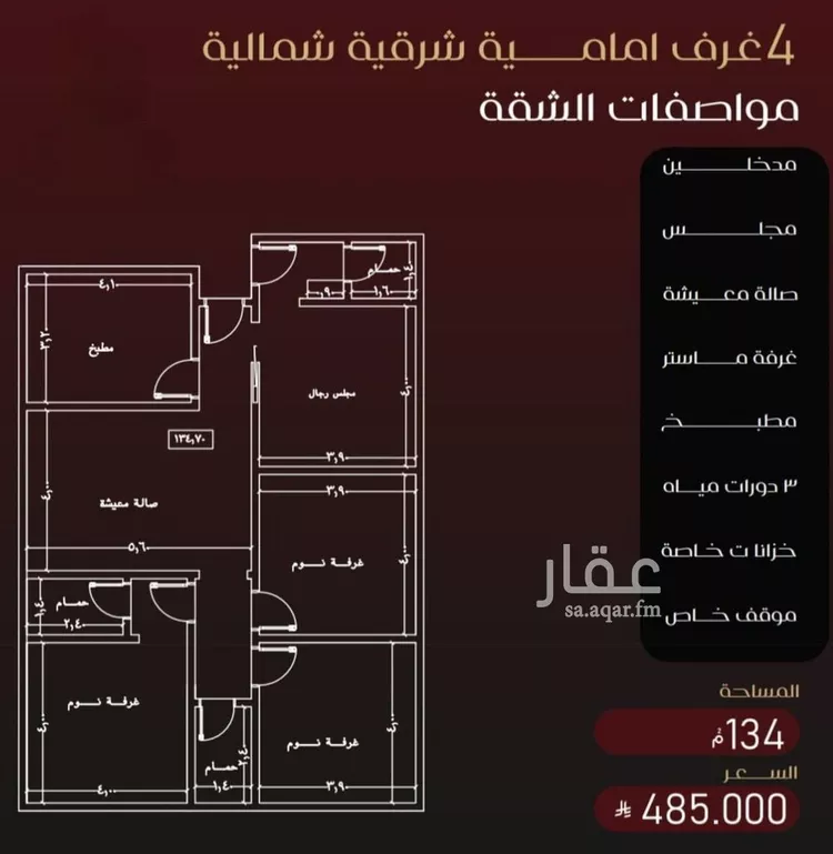 شقة للبيع في شارع يزيد بن معاويه, حي الفيصلية, مدينة جدة, منطقة مكة المكرمة صورة 3