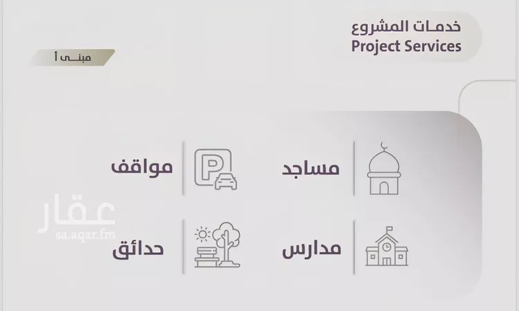 شقة للبيع في شارع عوف الجثممي, حي الزهراء, مدينة جدة, منطقة مكة المكرمة صورة 3