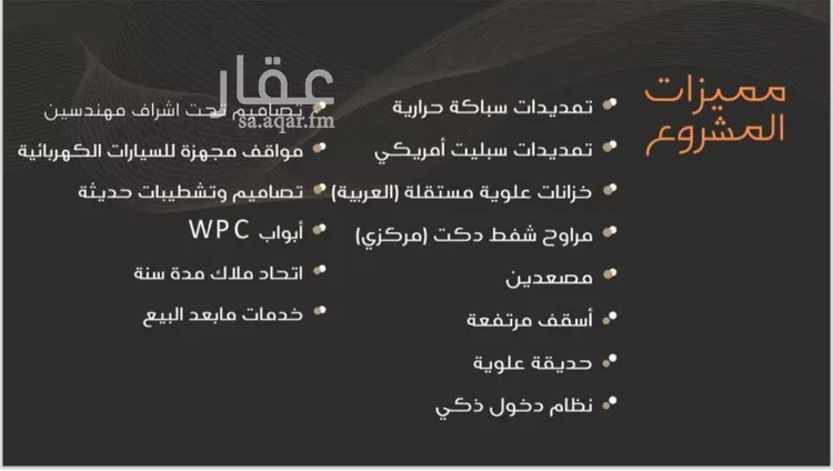 شقة للبيع في شارع عبدالرحمن الجرادي, حي النزهة, مدينة جدة, منطقة مكة المكرمة صورة 3