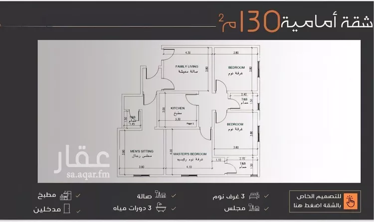 شقة للبيع في شارع عبدالرحمن الجرادي, حي النزهة, مدينة جدة, منطقة مكة المكرمة صورة 2