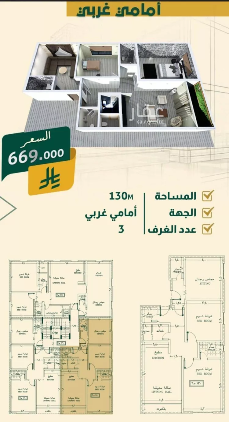 شقة للبيع في شارع خلاصه الزهر, حي النهضة, مدينة جدة, منطقة مكة المكرمة صورة 5