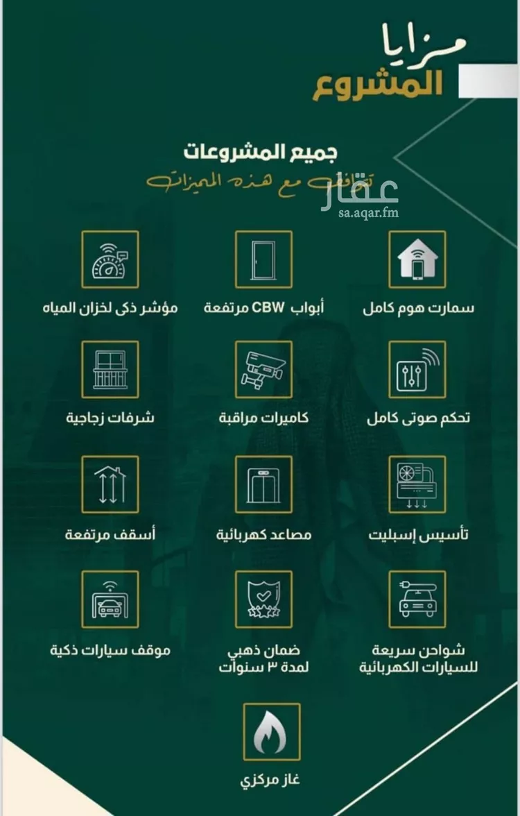 شقة للبيع في شارع البناع الشامخ, حي النهضة, مدينة جدة, منطقة مكة المكرمة صورة 3