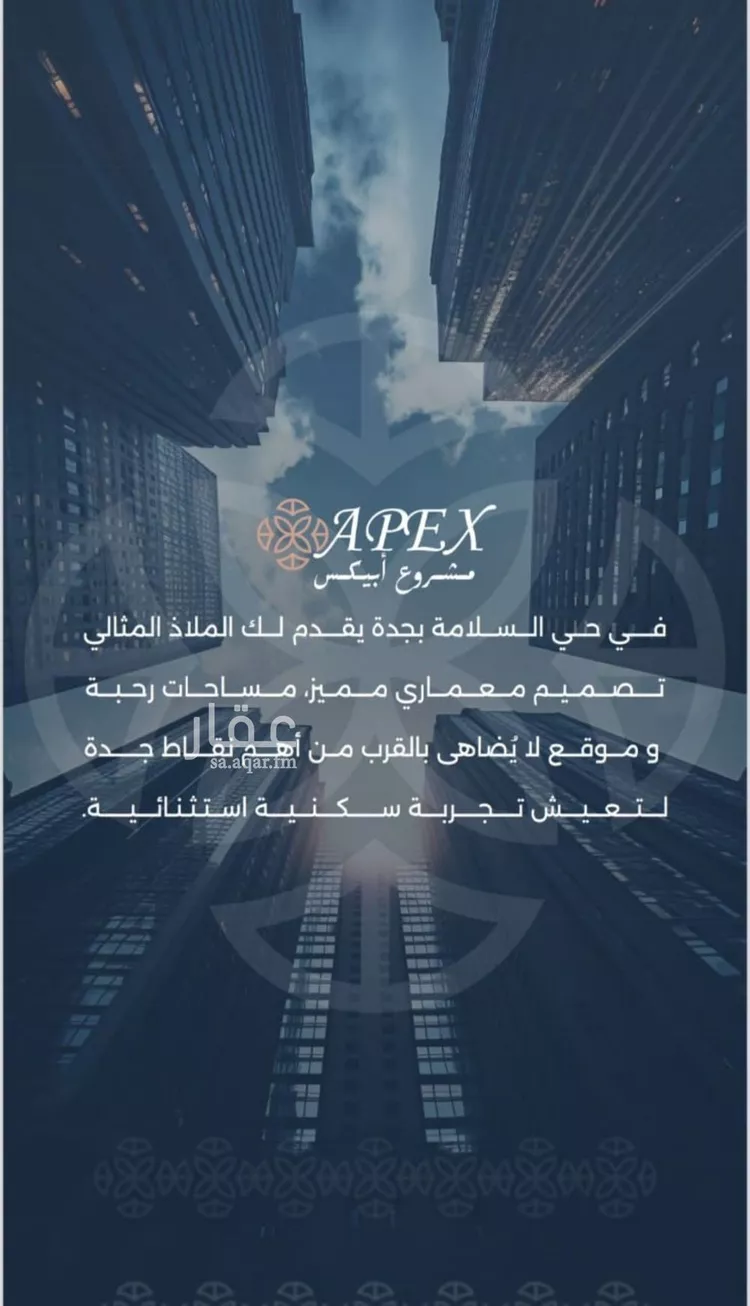 شقة للبيع في شارع بحر الجود, حي السلامة, مدينة جدة, منطقة مكة المكرمة صورة 4