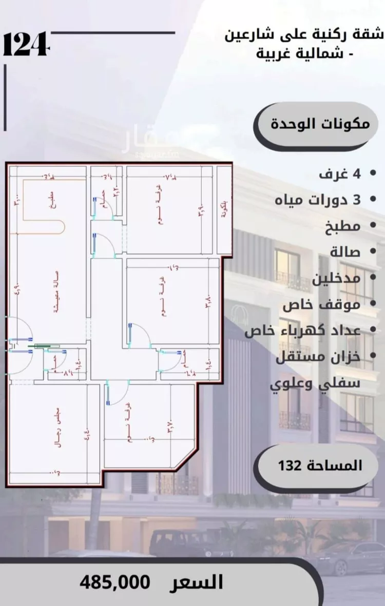 شقة للبيع في شارع الامير عبدالمجيد, حي الصواري, مدينة جدة, منطقة مكة المكرمة صورة 3