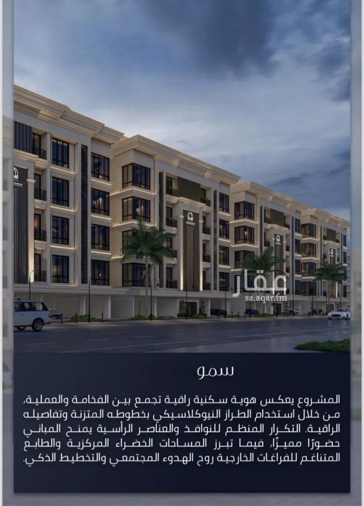 شقة للبيع في شارع الامير عبدالمجيد, حي الصواري, مدينة جدة, منطقة مكة المكرمة
