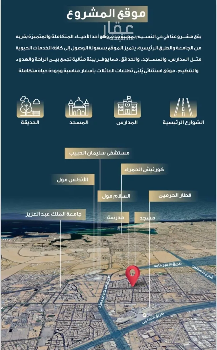 شقة للبيع في شارع حميد البوعزاوي, حي النسيم, مدينة جدة, منطقة مكة المكرمة صورة 4