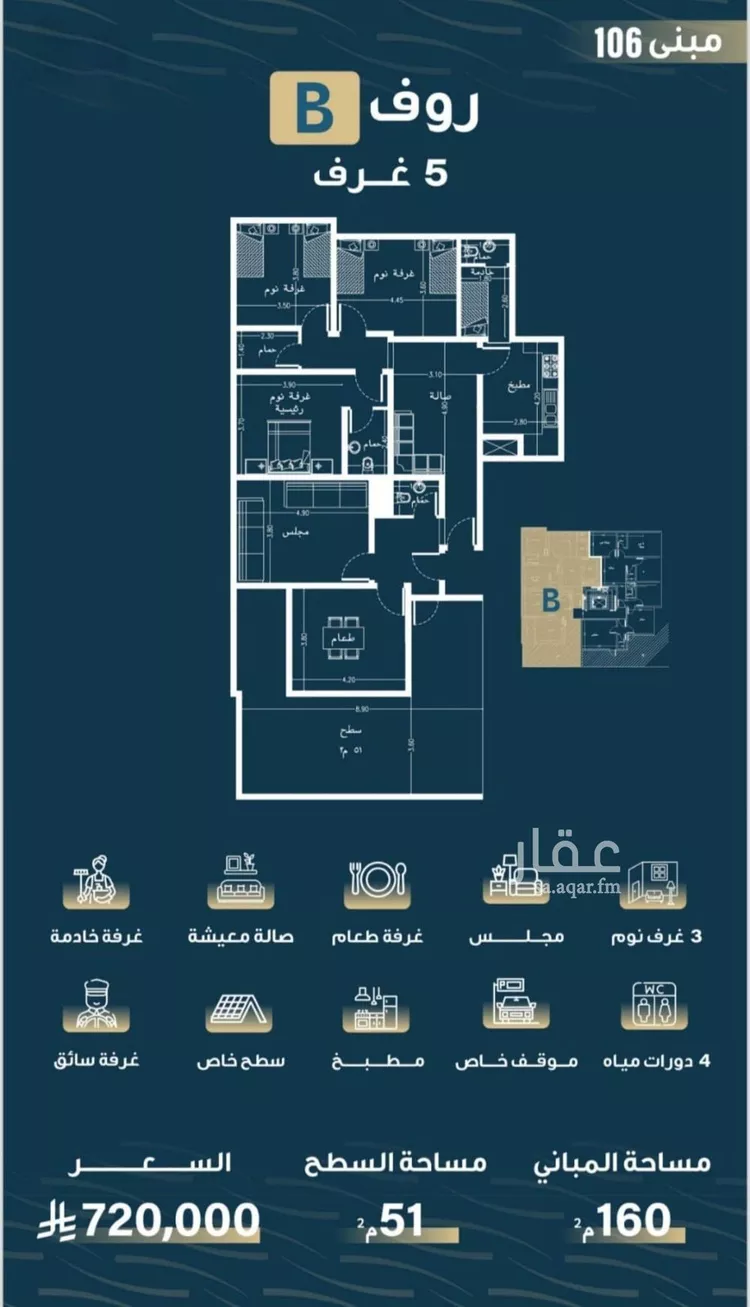 شقة للبيع في شارع حميد البوعزاوي, حي النسيم, مدينة جدة, منطقة مكة المكرمة صورة 4