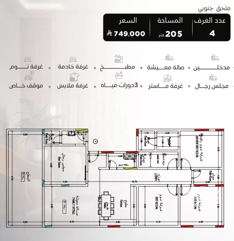 شقة للبيع في شارع سراقه بن عمرو, حي السلامة, مدينة جدة, منطقة مكة المكرمة صورة 5