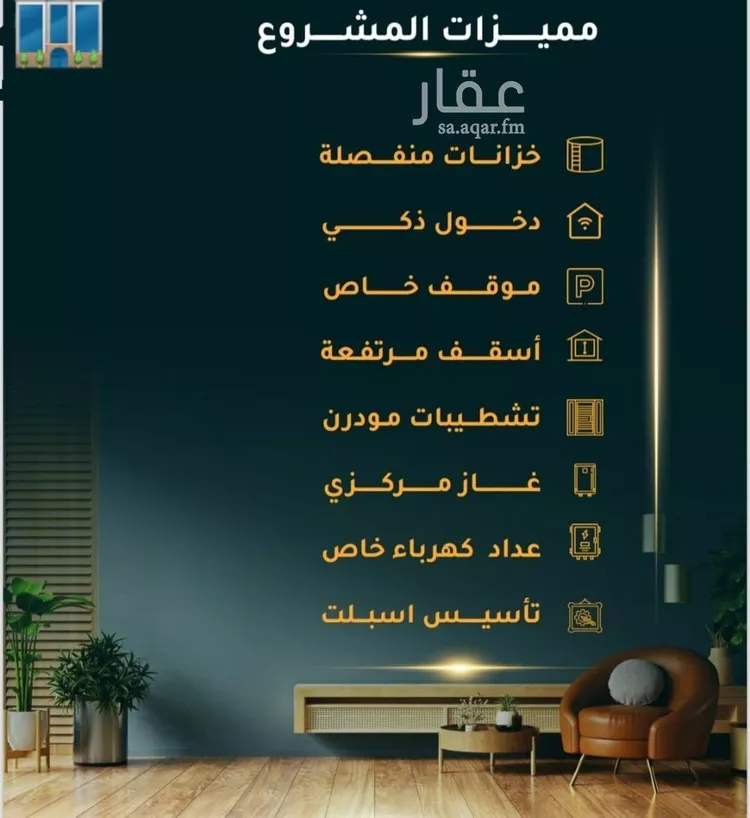 شقة للبيع في شارع الاسود, حي الثغر, مدينة جدة, منطقة مكة المكرمة صورة 2