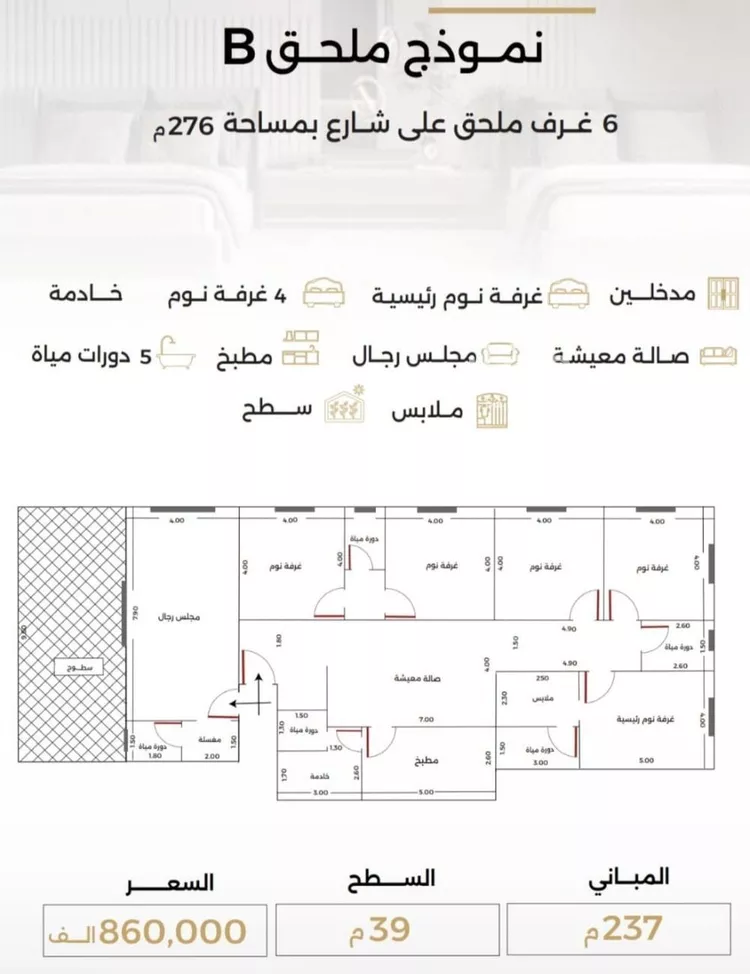 شقة للبيع في شارع الناصر بن الأحمر, حي الصفاء, مدينة جدة, منطقة مكة المكرمة صورة 5