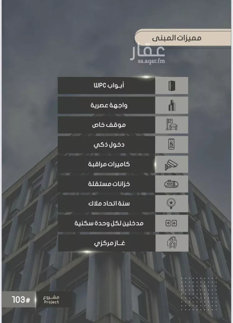شقة للبيع في شارع إبراهيم بن فتوح العقيلي, حي الصواري, مدينة جدة, منطقة مكة المكرمة