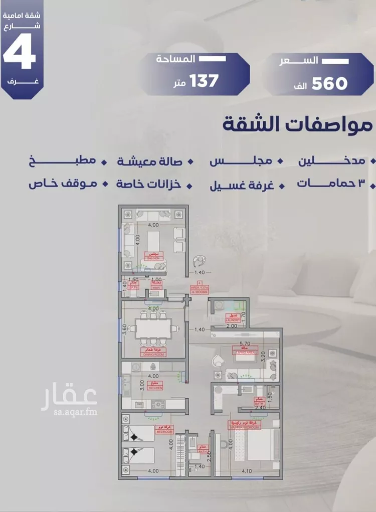 شقة للبيع في شارع مواكب النصر, حي السلامة, مدينة جدة, منطقة مكة المكرمة