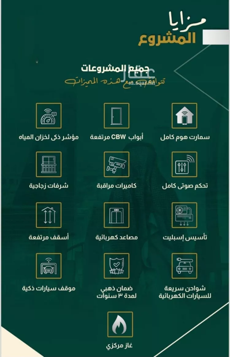 شقة للبيع في شارع خلاصه الزهر, حي النهضة, مدينة جدة, منطقة مكة المكرمة صورة 5