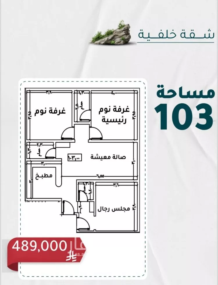 شقة للبيع في شارع عائشه ام المؤمنيين, حي الروضة, مدينة جدة, منطقة مكة المكرمة صورة 4