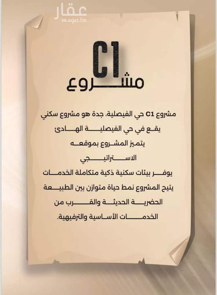 شقة للبيع في شارع زيد بن قيس, حي الفيصلية, مدينة جدة, منطقة مكة المكرمة صورة 3