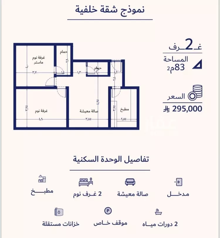 شقة للبيع في شارع عمره النجاريه, حي المروة, مدينة جدة, منطقة مكة المكرمة صورة 2