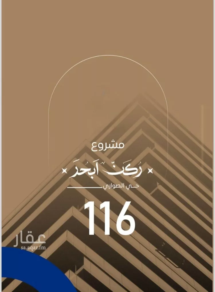 شقة للبيع في شارع ابن نجيم, حي الصواري, مدينة جدة, منطقة مكة المكرمة صورة 3