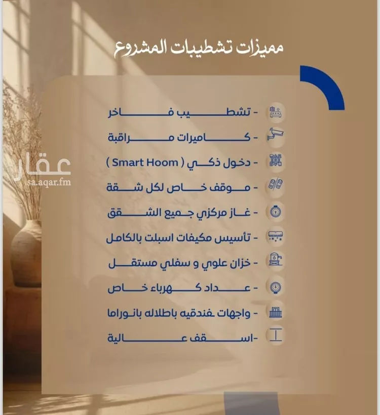 شقة للبيع في شارع ابن نجيم, حي الصواري, مدينة جدة, منطقة مكة المكرمة صورة 5