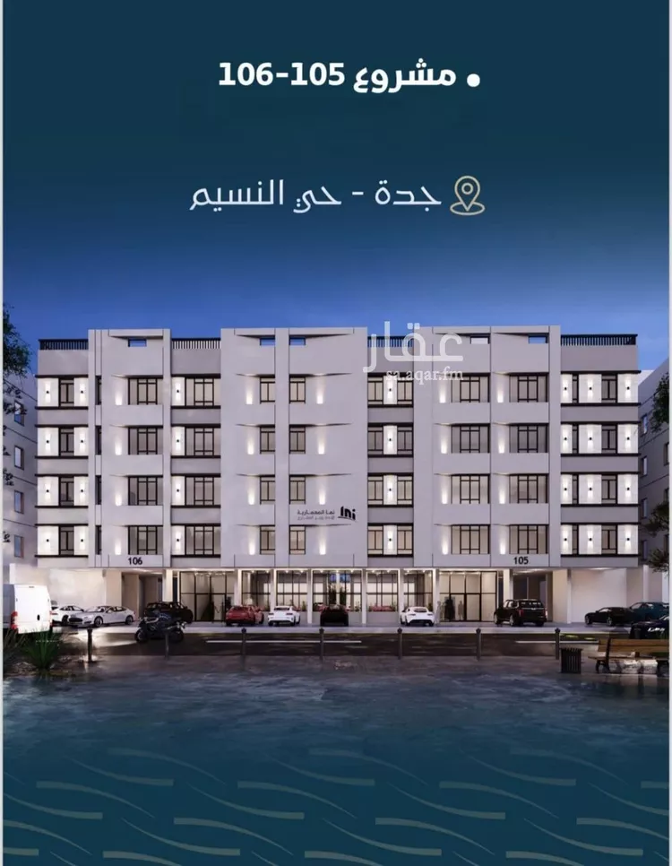 شقة للبيع في شارع حميد البوعزاوي, حي النسيم, مدينة جدة, منطقة مكة المكرمة