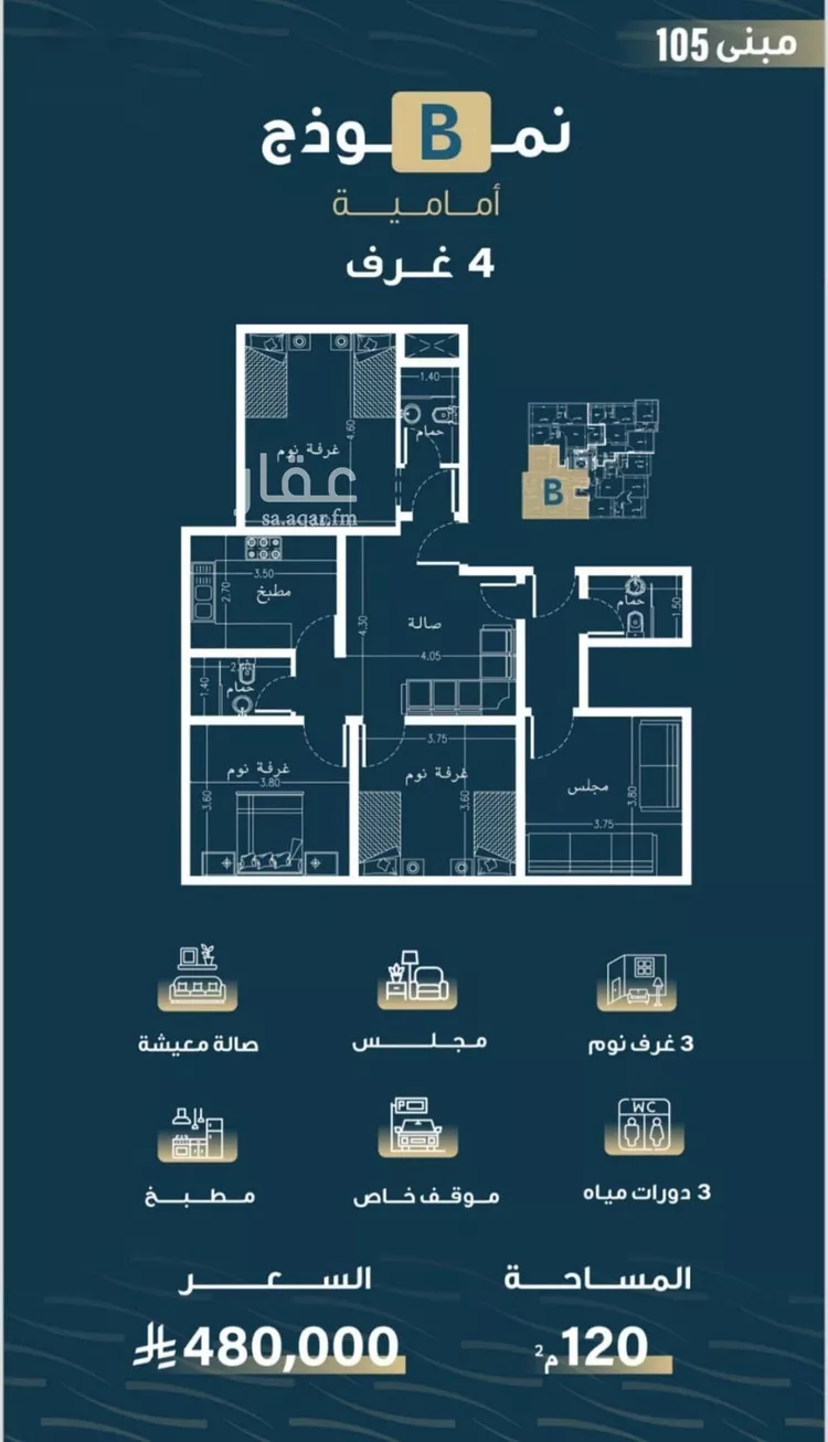 شقة للبيع في شارع حميد البوعزاوي, حي النسيم, مدينة جدة, منطقة مكة المكرمة صورة 2