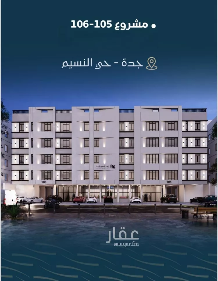 شقة للبيع في شارع حميد البوعزاوي, حي النسيم, مدينة جدة, منطقة مكة المكرمة