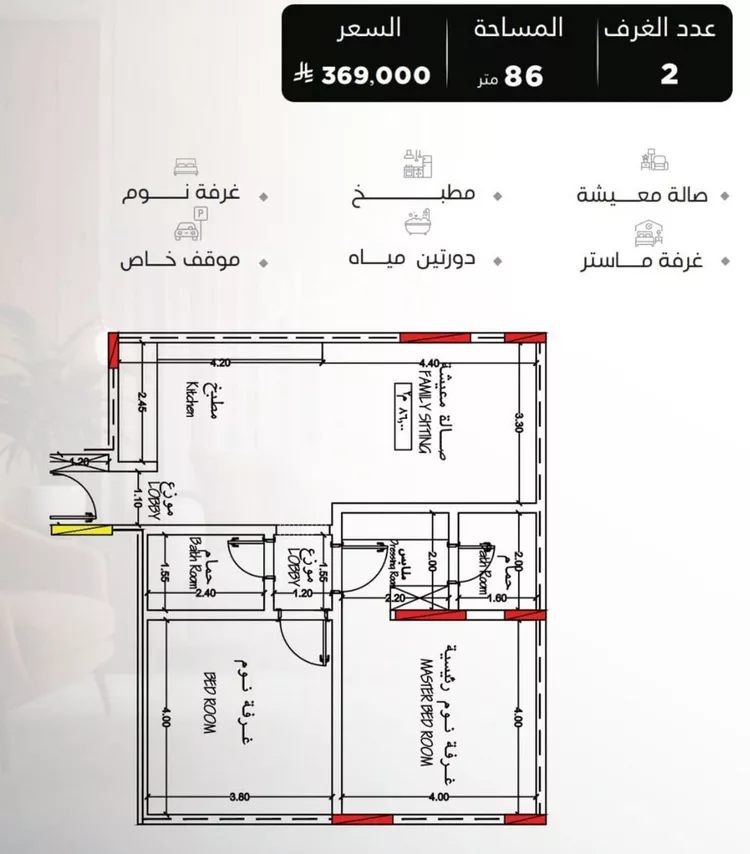 شقة للبيع في شارع سراقه بن عمرو, حي السلامة, مدينة جدة, منطقة مكة المكرمة صورة 5